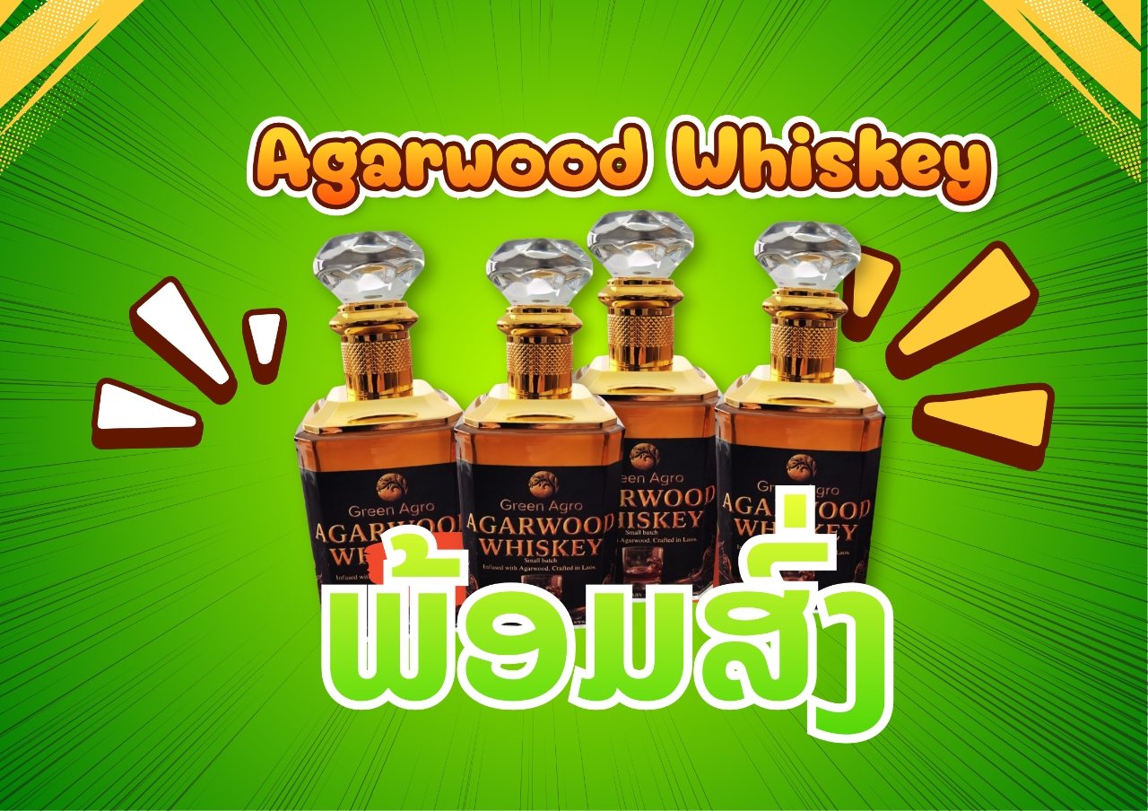 Agarwood Whiskey
