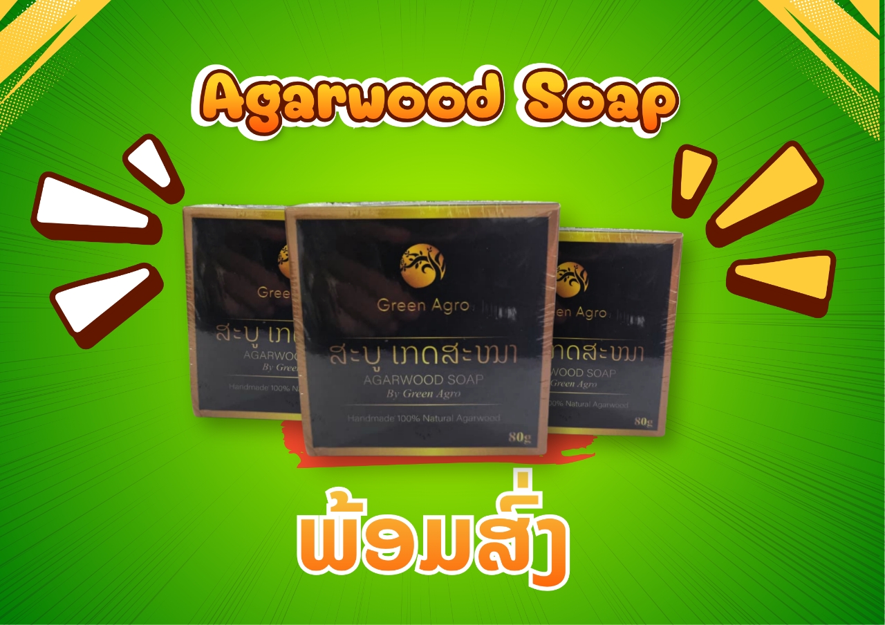 Agarwood Soap